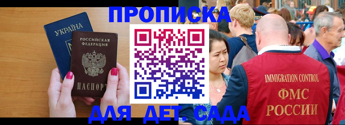 прописка для кредита в Звенигороде