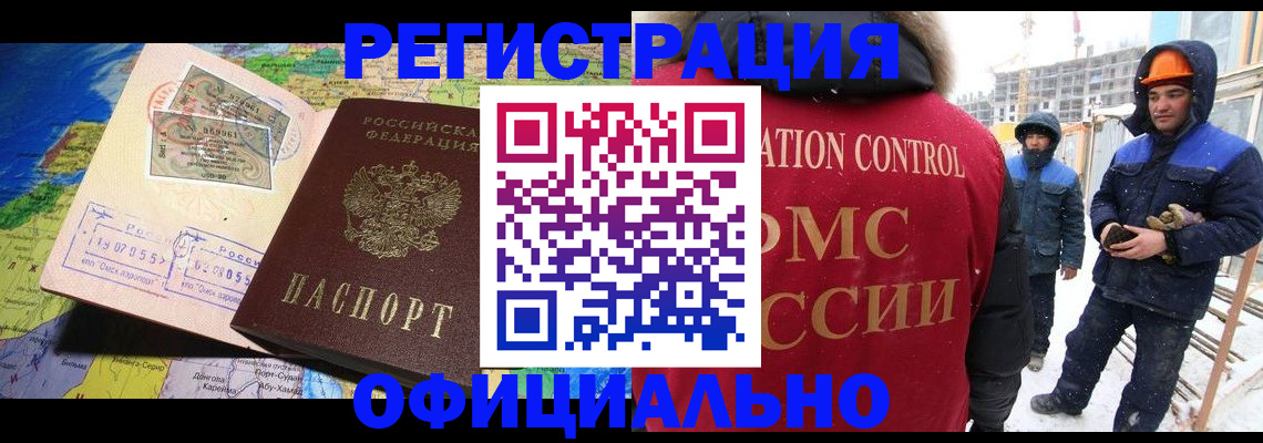 прописка гарантия в Звенигороде