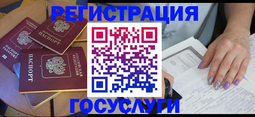 временная регистрация недорого в Звенигороде