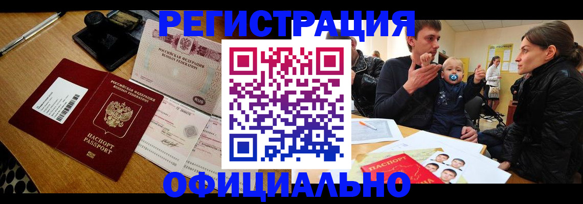 прописка поиск в Звенигороде